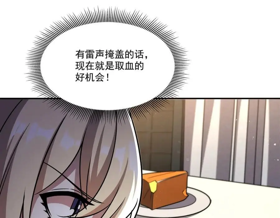 第303话 强取“王妃“ 第35页