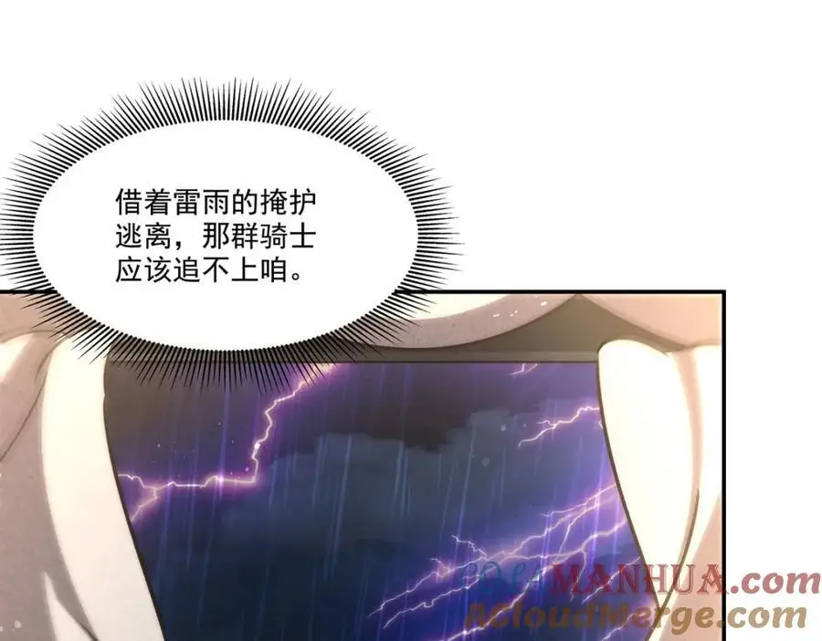 第303话 强取“王妃“ 第37页