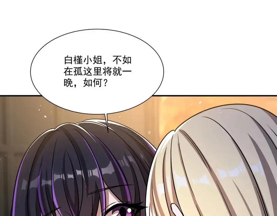 第303话 强取“王妃“ 第42页