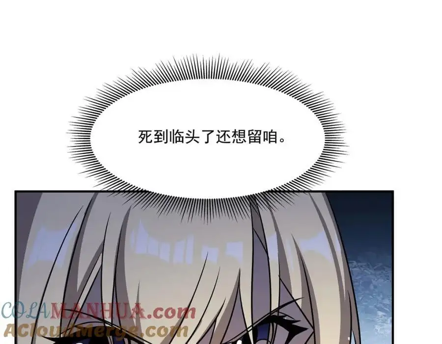 第303话 强取“王妃“ 第45页