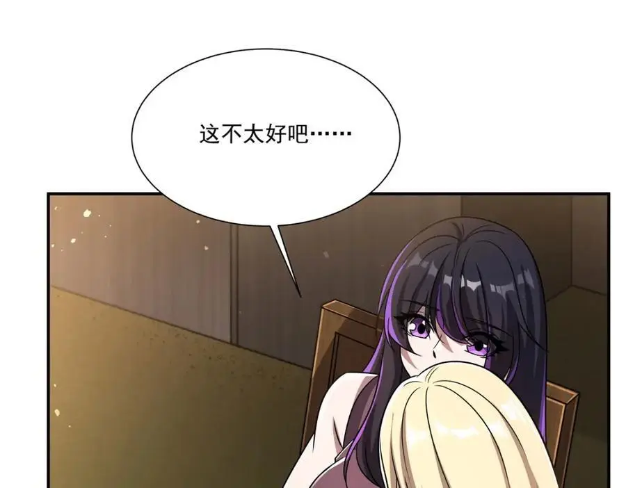第303话 强取“王妃“ 第47页