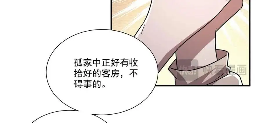 第303话 强取“王妃“ 第51页