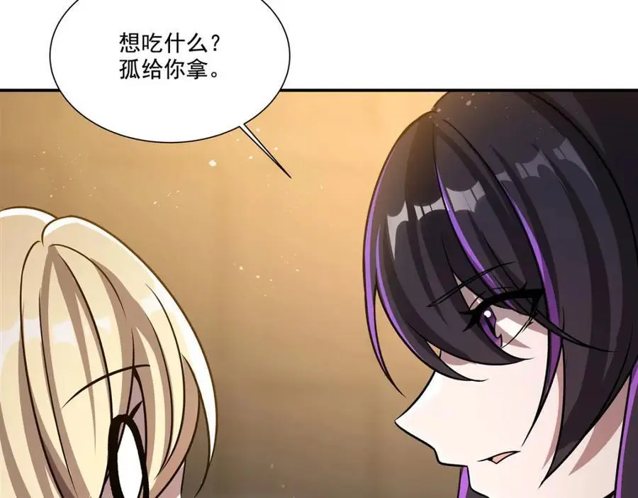 第303话 强取“王妃“ 第52页