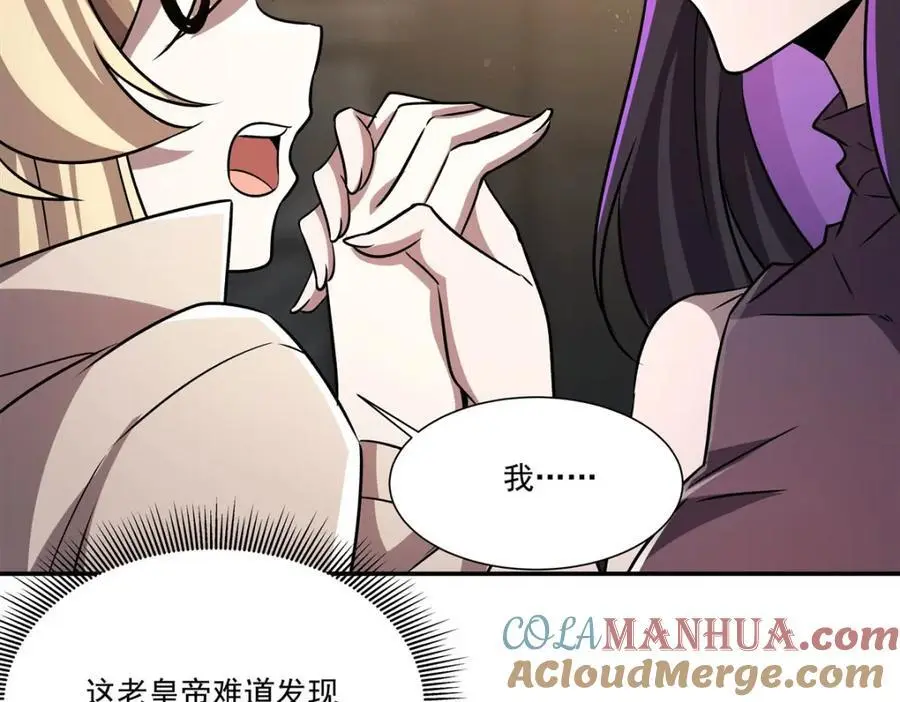 第303话 强取“王妃“ 第53页