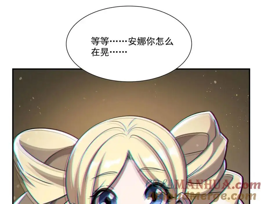 第303话 强取“王妃“ 第61页