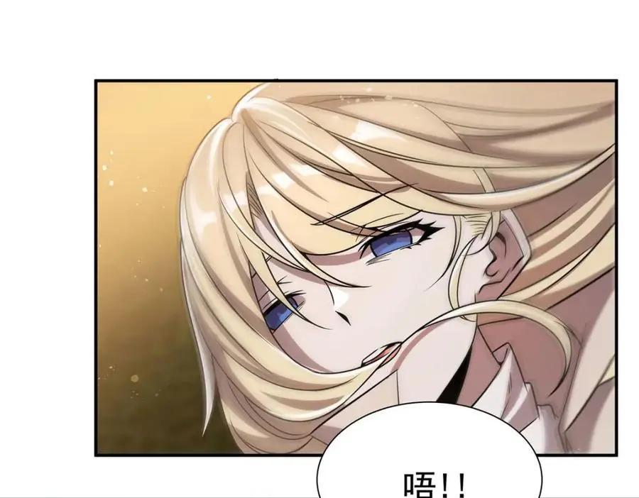 第303话 强取“王妃“ 第63页