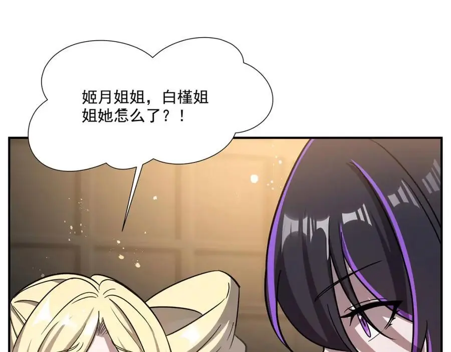 第303话 强取“王妃“ 第67页