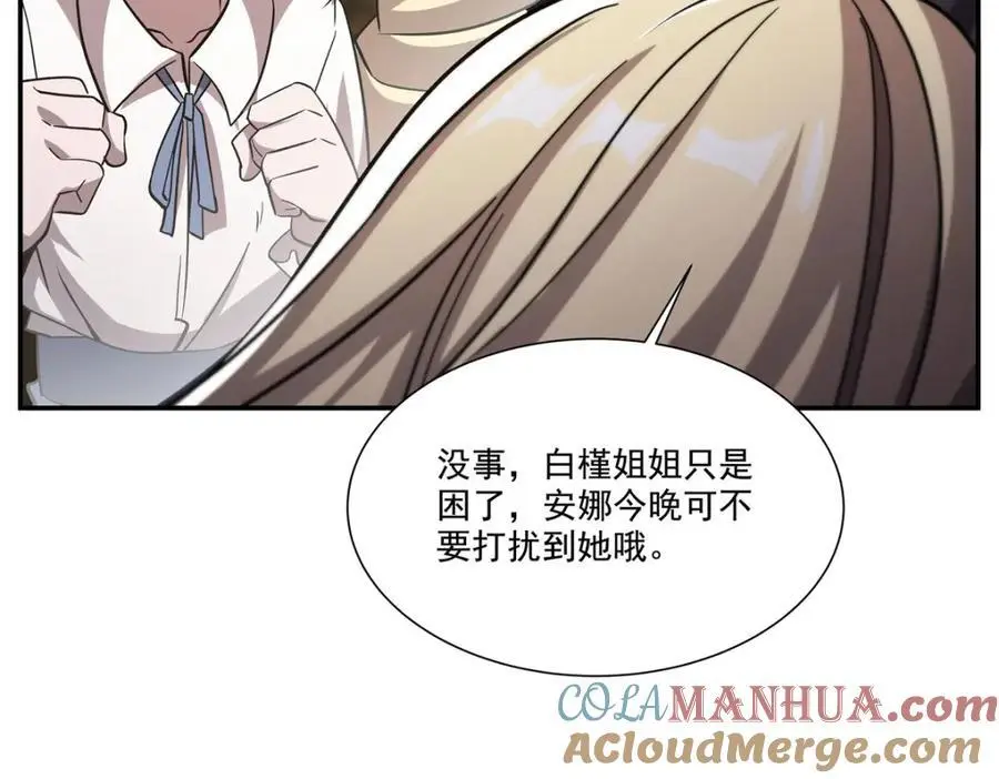第303话 强取“王妃“ 第69页