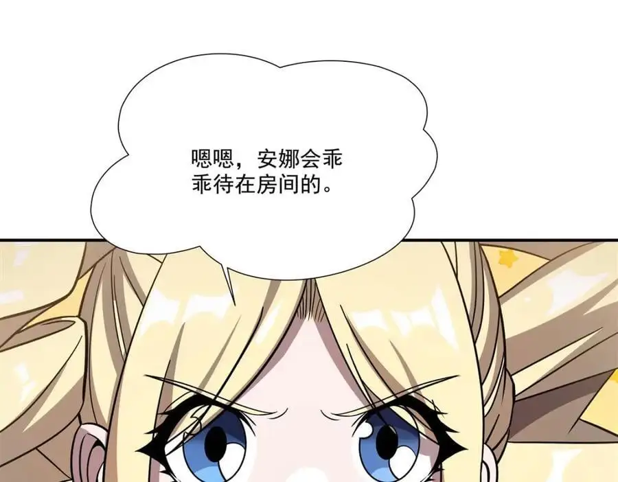 第303话 强取“王妃“ 第71页