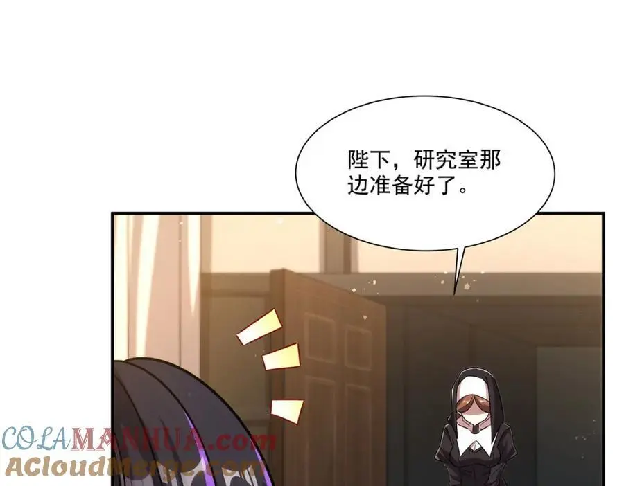 第303话 强取“王妃“ 第73页