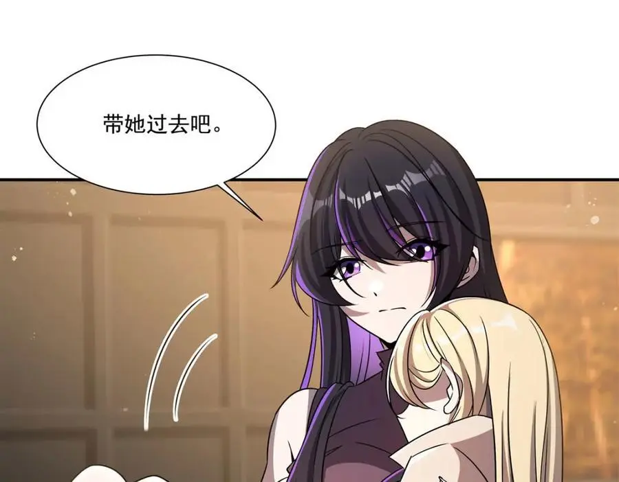 第303话 强取“王妃“ 第76页