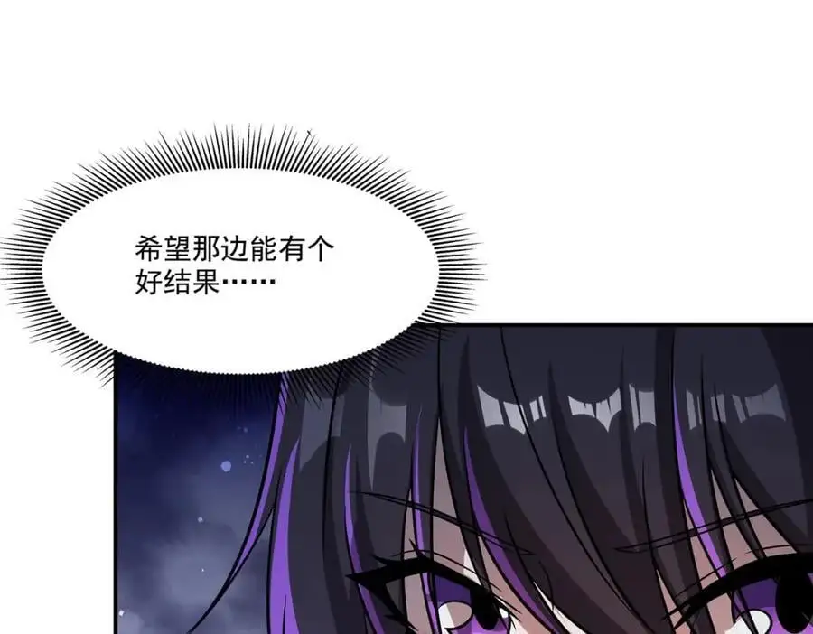 第303话 强取“王妃“ 第80页