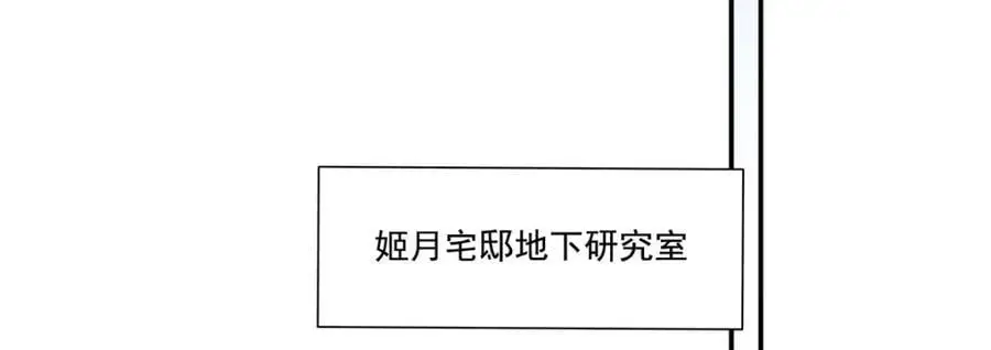 第303话 强取“王妃“ 第83页