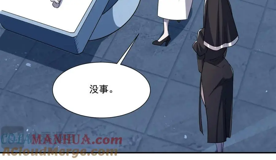 第303话 强取“王妃“ 第85页