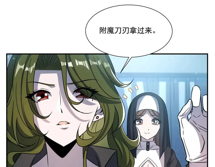 第303话 强取“王妃“ 第86页