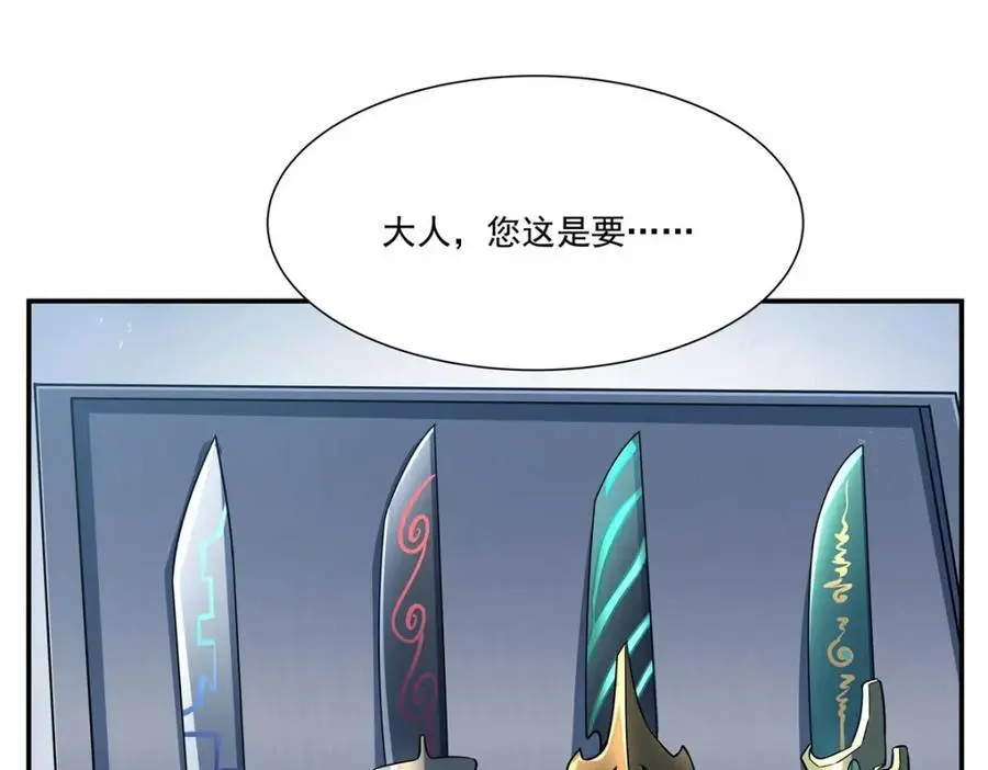 第303话 强取“王妃“ 第88页