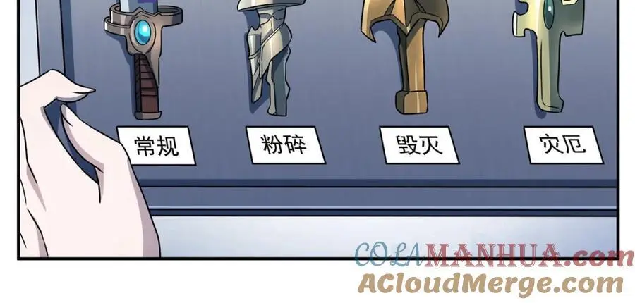 第303话 强取“王妃“ 第89页