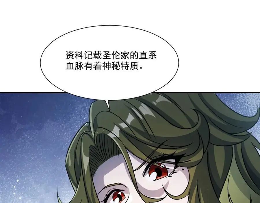 第303话 强取“王妃“ 第90页