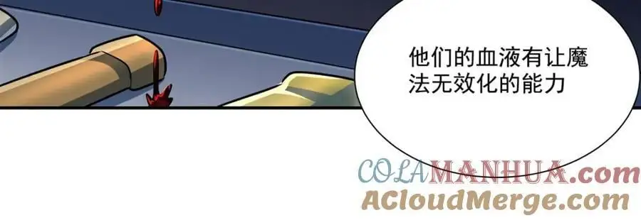 第303话 强取“王妃“ 第93页
