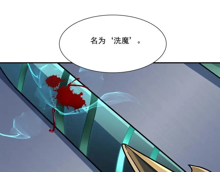 第303话 强取“王妃“ 第94页