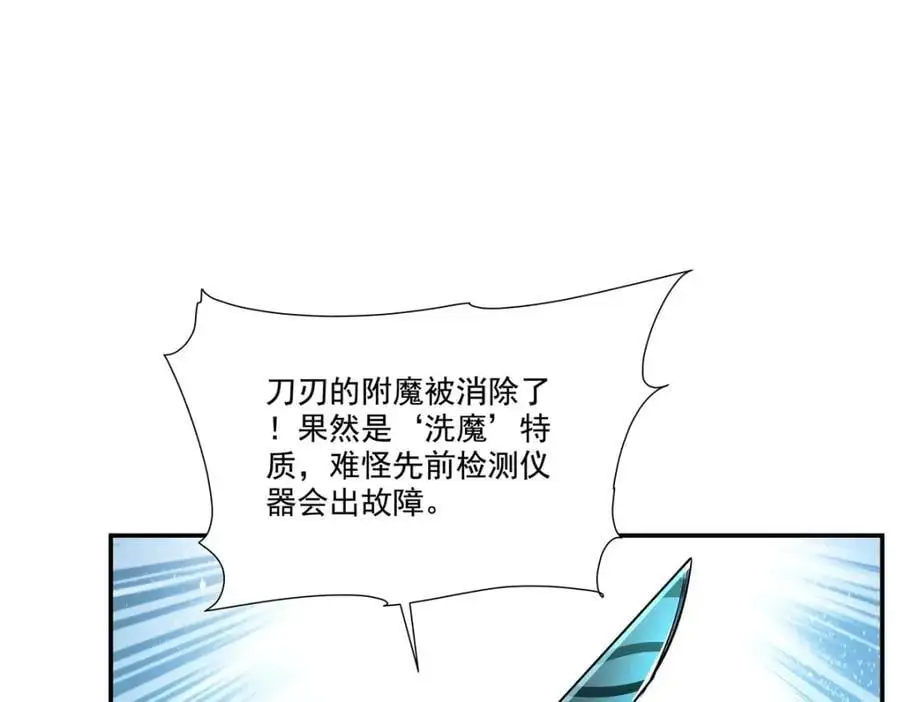 第303话 强取“王妃“ 第96页