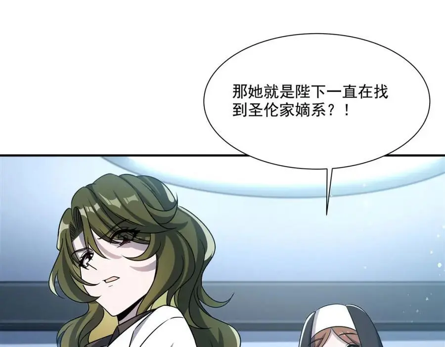 第303话 强取“王妃“ 第100页