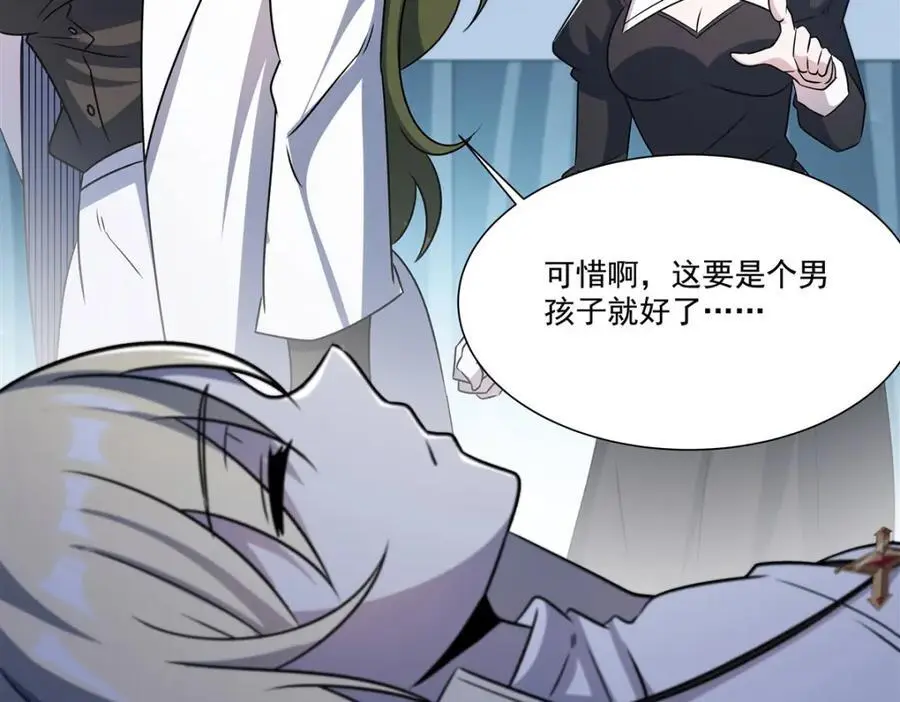 第303话 强取“王妃“ 第102页