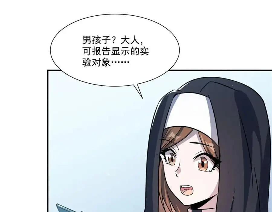 第303话 强取“王妃“ 第104页