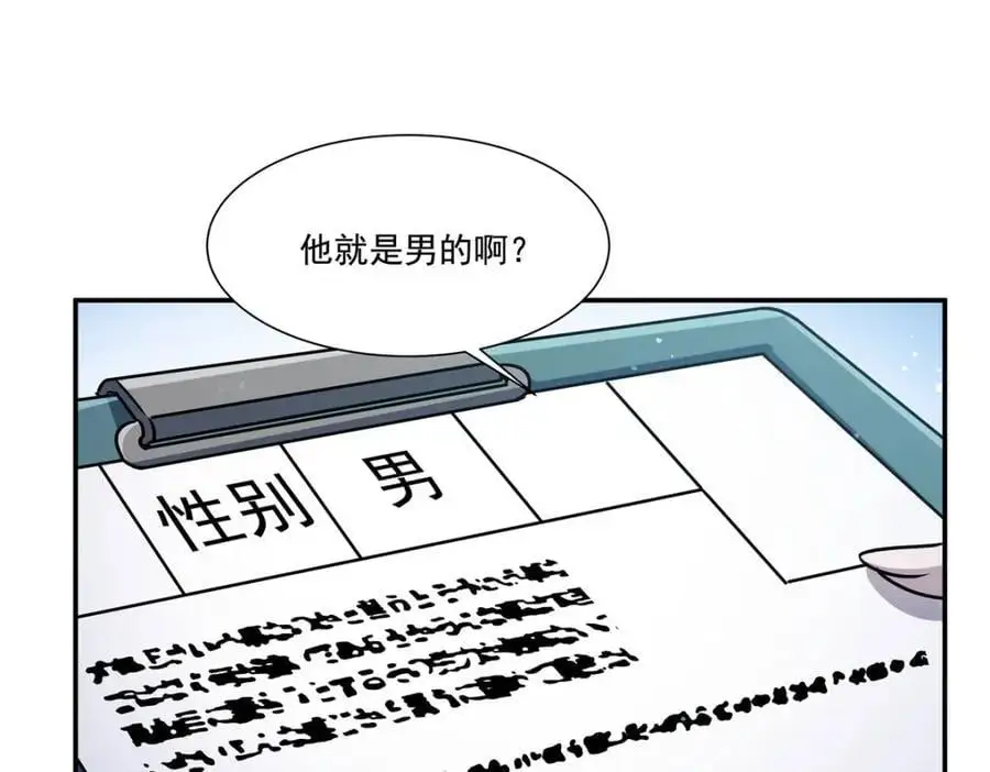 第303话 强取“王妃“ 第106页