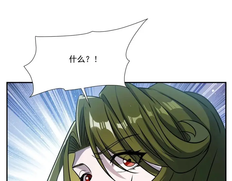 第303话 强取“王妃“ 第108页