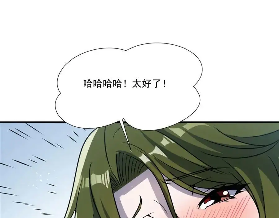 第303话 强取“王妃“ 第110页