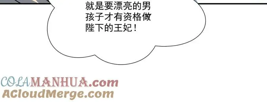 第303话 强取“王妃“ 第113页