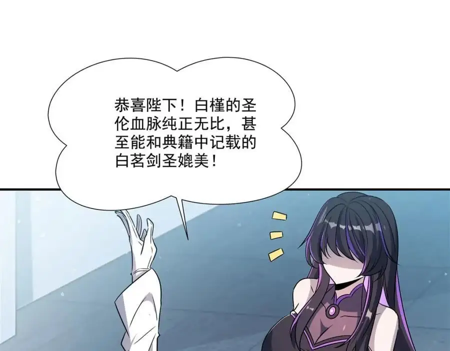 第303话 强取“王妃“ 第116页