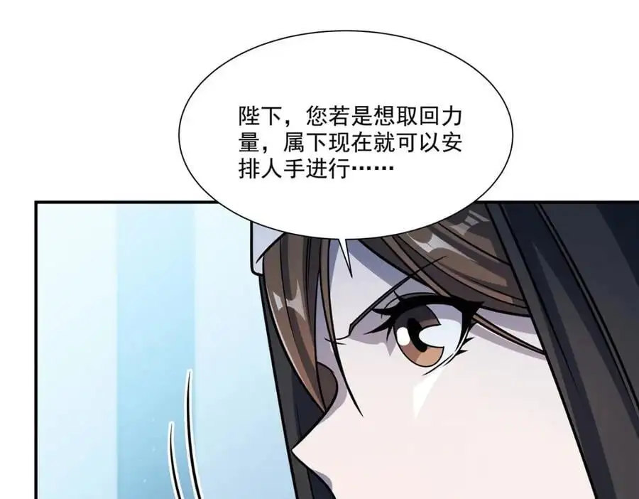 第303话 强取“王妃“ 第120页