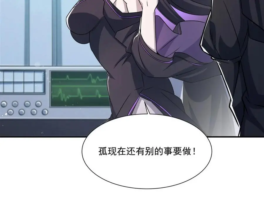第303话 强取“王妃“ 第123页