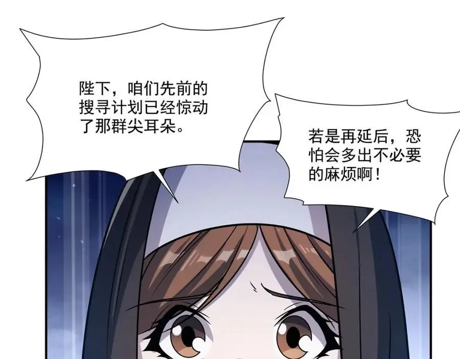 第303话 强取“王妃“ 第124页