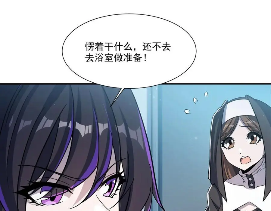 第303话 强取“王妃“ 第128页