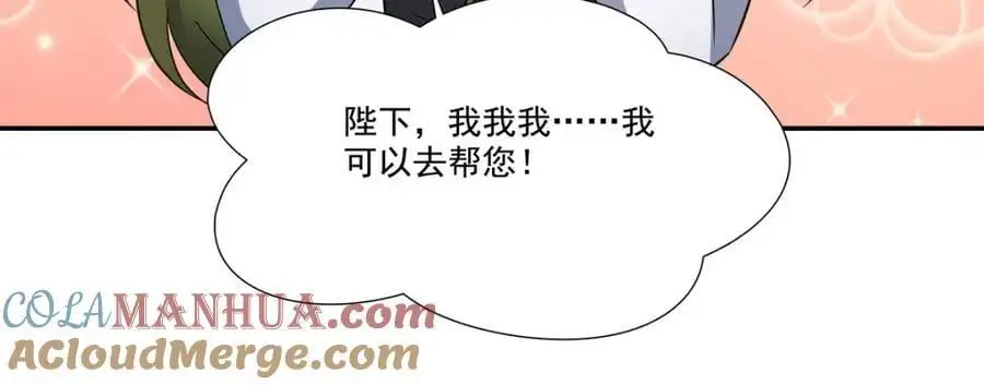 第303话 强取“王妃“ 第133页