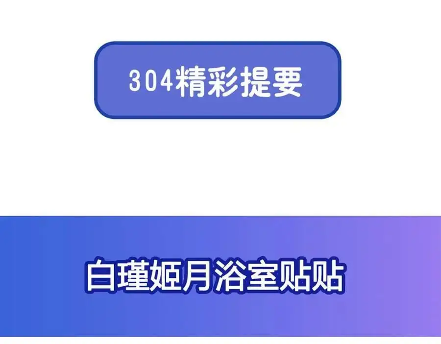 第303话 强取“王妃“ 第134页