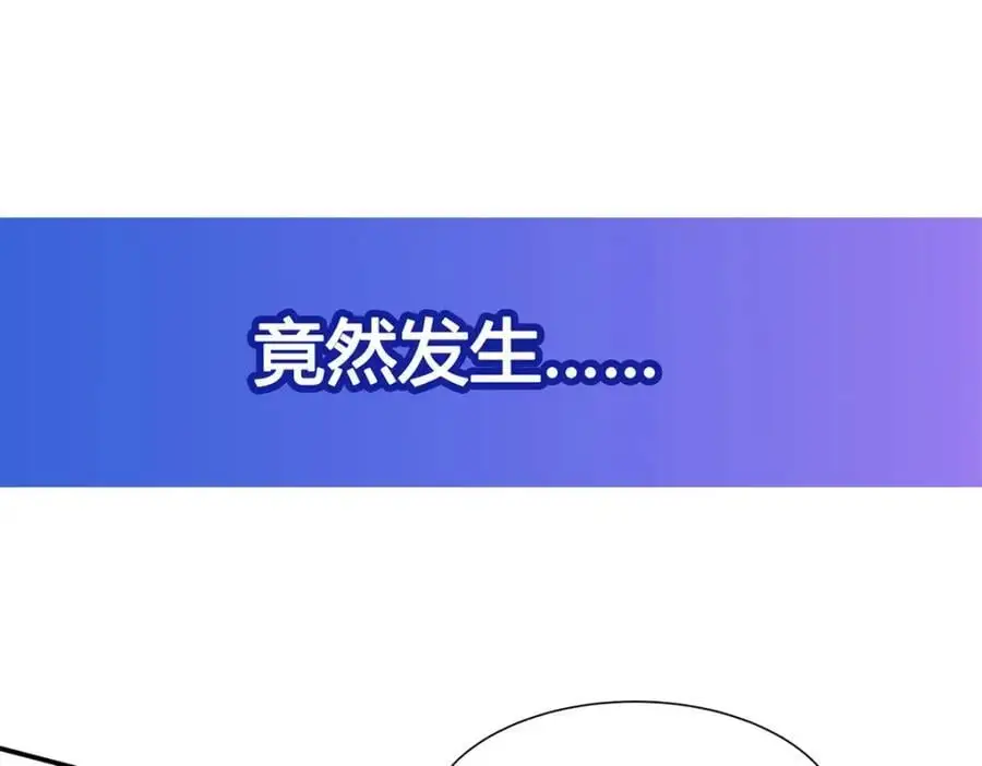 第303话 强取“王妃“ 第138页