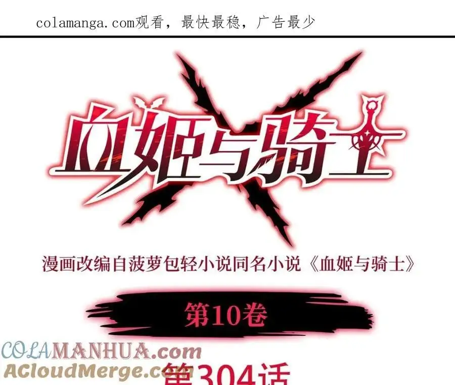 第304话 第1页