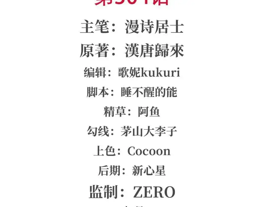 第304话 第2页