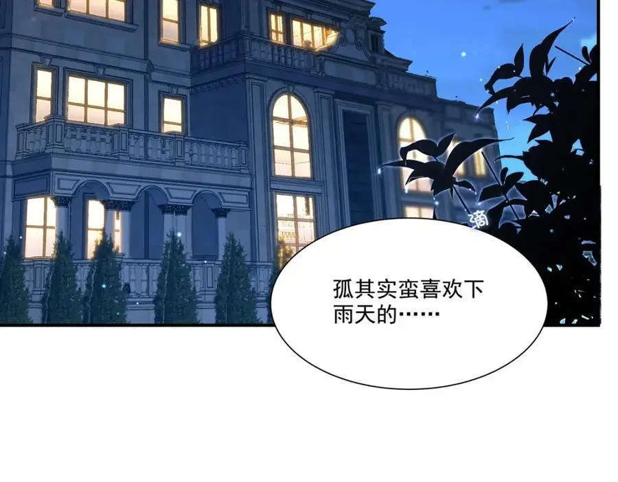 第304话 第6页