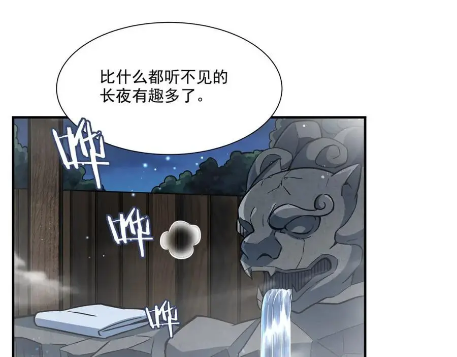 第304话 第8页
