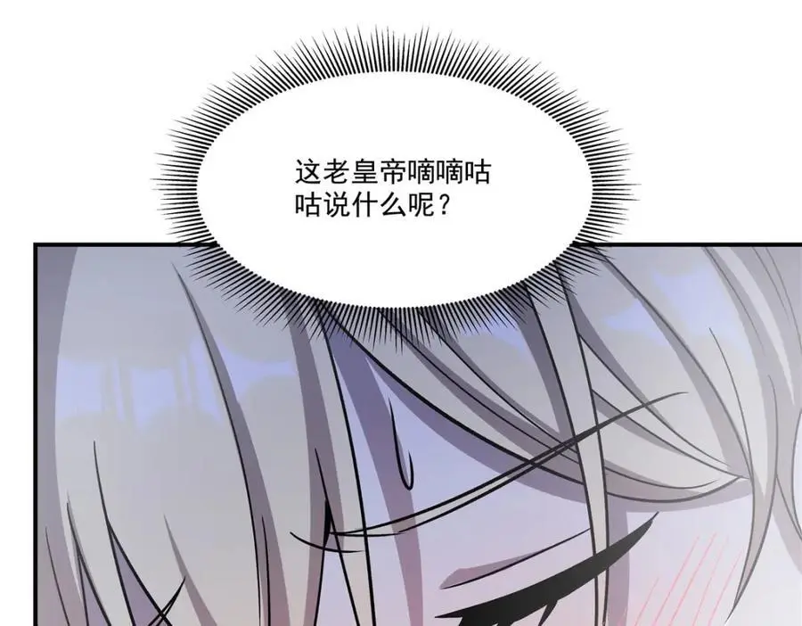 第304话 第16页