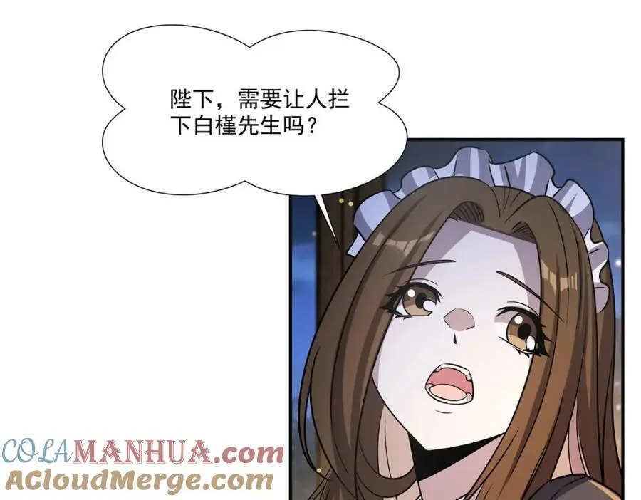 第304话 第73页