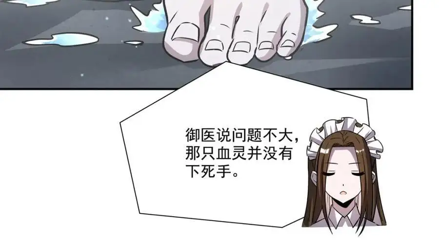 第304话 第78页