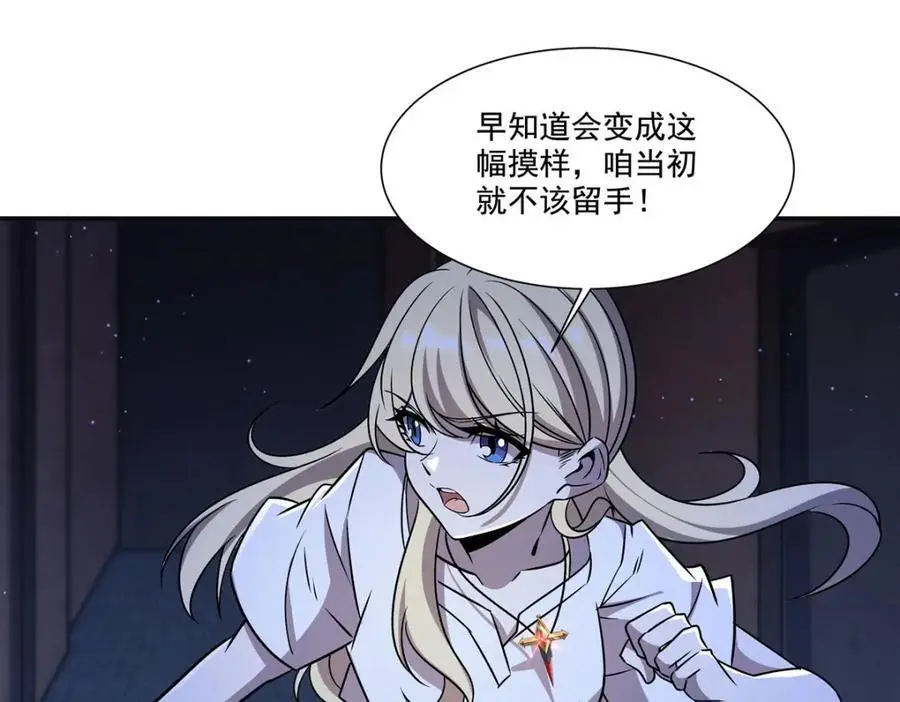 第304话 第83页