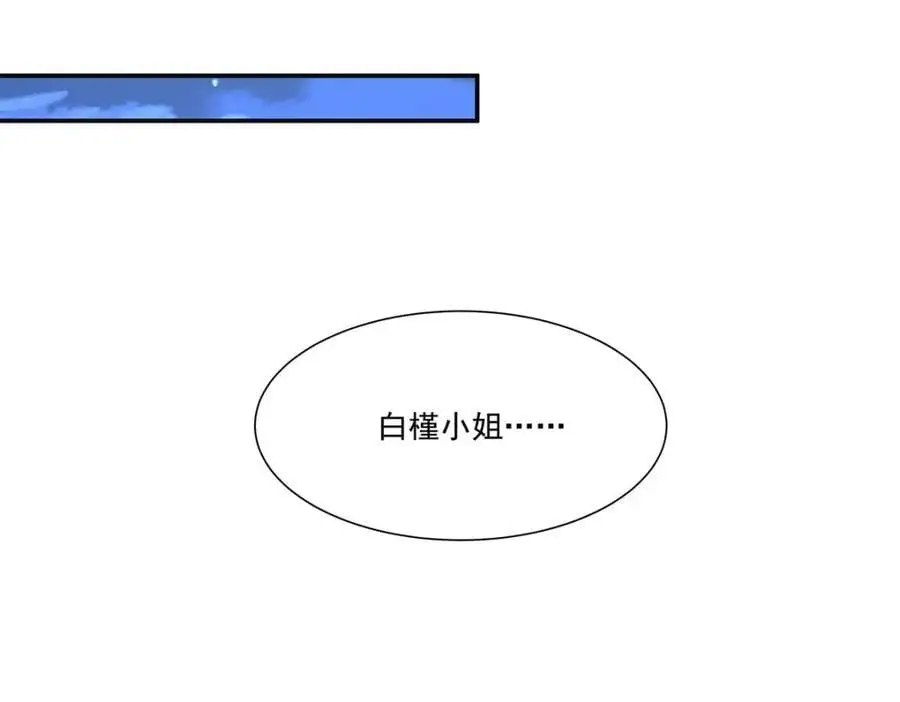 第304话 第99页