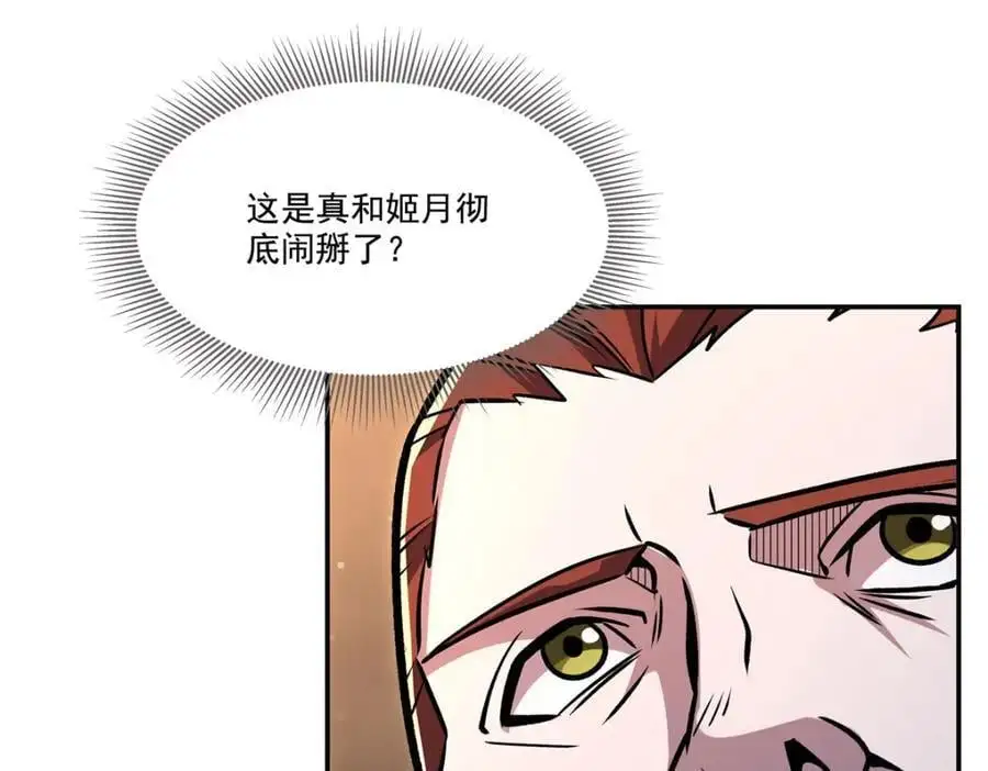 第304话 第111页